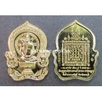 ราคา เหรียญนั่งพาน (เนื้อทองระฆัง) รุ่นเสาร์5มหาสิทธิโชคโภคทรัยพ์ หลวงปู่สรวง จ.ลพบุรี