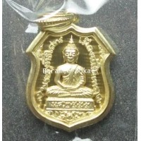 ราคา เหรียญอาร์ม (ทองระฆัง) องค์ย้อนยุค พระพุทธโสธร วัดโสธรวรารามวรวิหาร
