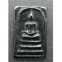 ราคา พระสมเด็จเหล็กไหล หลวงปู่อ่อง ฐิตธัมโม วัดสิงหาญ จ.อุบลราชธานี