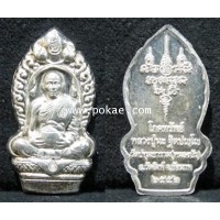 ราคา เหรียญโภคทรัพย์ เนื้อเงิน ที่ระลึกไหว้ครู ปี 2552 หลวงปู่นะ วัดหนองบัว จ.ชัยนาท
