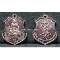ราคา เหรียญอายุยืน 95 หลังนารายณ์ทรงครุฑ เนื้อทองแดง ปี 2553 หลวงปู่นะ วัดหนองบัว จ.ชัยนาท