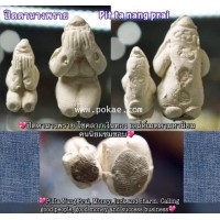 ราคา ปิดตานางพราย (เล็ก) พระอาจารย์โอ พุทโธรักษา พุทธสถานวิหารธรรมราช จ.เพชรบูรณ์