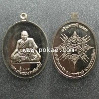 ราคา เหรียญสร้างบารมี (อัลปาก้า) หลวงพ่อแช่ม วัดสำนักตะกร้อ จ.นครราชสีมา