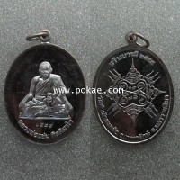 ราคา เหรียญสร้างบารมี (ทองแดงรมดำ) หลวงพ่อแช่ม วัดสำนักตะกร้อ จ.นครราชสีมา