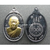 ราคา เหรียญรุ่นพิเศษ ๒๕๕๖ เนื้อตะกั่วหน้าทองฝาบาตรหลังยันต์ดวง หลวงพ่อแช่ม วัดสำนักตะคร้อ จ.นครราชสีมา