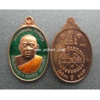 ราคา เหรียญรุ่นพิเศษ ๒๕๕๖ เนื้อทองแดงลงยาหลังยันต์ดวง สีเขียว หลวงพ่อแช่ม วัดสำนักตะคร้อ จ.นครราชสีมา