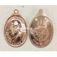 ราคา เหรียญรุ่นพิเศษ ๒๕๕๖ เนื้อนวโลหะหลังยันต์ดวง หลวงพ่อแช่ม วัดสำนักตะคร้อ จ.นครราชสีมา