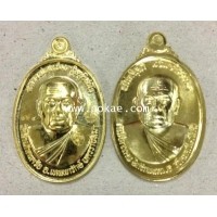 ราคา เหรียญรุ่นพิเศษ ๒๕๕๖ เนื้อทองฝาบาตรหลังแบบ หลวงพ่อแช่ม วัดสำนักตะคร้อ จ.นครราชสีมา
