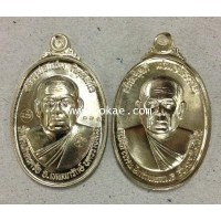 ราคา เหรียญรุ่นพิเศษ ๒๕๕๖ เนื้ออัลปาก้าหลังแบบ หลวงพ่อแช่ม วัดสำนักตะคร้อ จ.นครราชสีมา