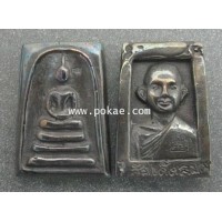 ราคา พระสมเด็จพิมพ์ใหญ่ หลังสมเด็จลุน เหล็กไหล หลวงปู่อ่อง ฐิตธัมโม วัดสิงหาญ จ.อุบลราชธานี