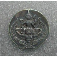 ราคา พระนารายณ์ทรงพญาครุฑ หลังพระราหู เนื้อเหล็กไหล หลวงปู่อ่อง ฐิตธัมโม วัดสิงหาญ จ.อุบลราชธานี