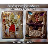 ราคา ล็อคเก็ตหุ่นพยนต์นารายณ์อวตาร (พิเศษ) พระอาจารย์โอ พุทโธรักษา พุทธสถานวิหารธรรมราช