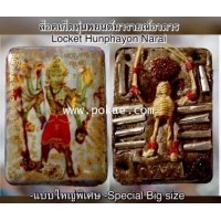 ราคา ล็อคเก็ตหุ่นพยนต์นารายณ์อวตาร (ใหญ่พิเศษ) พระอาจารย์โอ พุทโธรักษา พุทธสถานวิหารธรรมราช