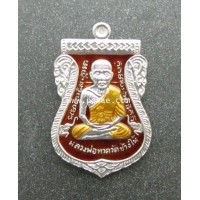 ราคา เหรียญเสมา เนื้อเงินลงยาสีแดง รุ่น เงินไหลมา พ่อท่านบุญให้ วัดท่าม่วง จ.นครศรีธรรมราช