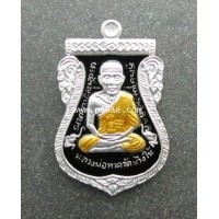 ราคา เหรียญเสมา เนื้อเงินลงยาสีดำ รุ่น เงินไหลมา พ่อท่านบุญให้ วัดท่าม่วง จ.นครศรีธรรมราช