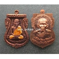 ราคา เหรียญเสมา เนื้อทองแดงลงยาราชาวดี รุ่น เงินไหลมา พ่อท่านบุญให้ วัดท่าม่วง จ.นครศรีธรรมราช