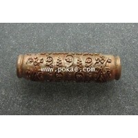 ราคา ตะกรุดเสน่ห์ใจขาด รุ่น7 (เนื้อทองแดง) พระอาจารย์โอ พุทโธรักษา พุทธสถานวิหารธรรมราช จ.เพชรบูรณ์