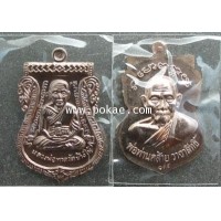 ราคา หลวงพ่อทวด พ่อท่านคล้ายวาจาสิทธิ์ (นวะ) รุ่น ทรัพย์อนันต์ โดย วัดควนสุบรรณ