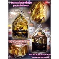 ราคา ขุนแผนเสน่ห์แรงใจขาด รุ่นเฉพาะกิจรักอมตะ พระอาจารย์โอ พุทโธรักษา พุทธสถานวิหารธรรมราช