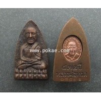 ราคา พิมพ์เตารีดใหญ่A (เนื้อสำริด) พระหลวงพ่อทวด รุ่น 432 ปีชาตกาล วัดช้างให้ จ.ปัตตานี