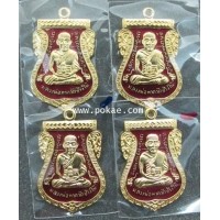 ราคา เหรียญเสมาหน้าเลื่อน (ทองแดงนอกลงยาสีแดง) พระหลวงพ่อทวด รุ่น 432 ปีชาตกาล วัดช้างให้ จ.ปัตตานี
