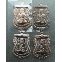 ราคา เหรียญเสมาหน้าเลื่อน (เนื้อนวะ) พระหลวงพ่อทวด รุ่น 432 ปีชาตกาล วัดช้างให้ จ.ปัตตานี