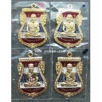 ราคา เหรียญเสมาหน้าเลื่อน (ทองแดงนอกลงยาสีธงชาติ) พระหลวงพ่อทวด รุ่น 432 ปีชาตกาล วัดช้างให้ จ.ปัตตานี