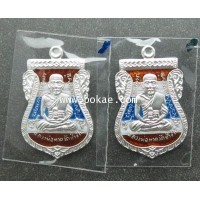 ราคา เหรียญเสมาหน้าเลื่อน (เงินลงยาสีธงชาติ) พระหลวงพ่อทวด รุ่น 432 ปีชาตกาล วัดช้างให้ จ.ปัตตานี