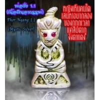 ราคา พ่องั่ง รุ่น 1.1 (เนื้อเงินตาฝังพลอย) พระอาจารย์โอ พุทโธรักษา พุทธสถานวิหารพระธรรมราช