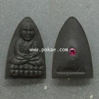 ราคา หลวงพ่อทวดเสมาหน้าเลื่อนสมณศักดิ์ 2557 (เนื้อว่านพิมพ์ใหญ่หลังฝังพลอย) พ่อท่านเขียว วัดหัวยเงาะ