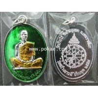 ราคา เหรียญสร้างบารมีย้อนยุค๕๗ (ชุบเงินลงยา) หลวงพ่อคูณ วัดบ้านไร่ จ.นครราชสีมา