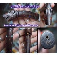ราคา ปลัดหัวชะมดไม้ตะเคียน, พระอาจารย์โอ พุทโธรักษา, พุทธสถานวิหารพระธรรมราช, จ.เพชรบูรณ์