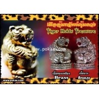 ราคา เสืออุ้มทรัพย์คุ้มดวง (เนื้อทองเหลือง), พระอาจารย์โอ พุทโธรักษา, พุทธสถานวิหารพระธรรมราช, จ.เพชรบูรณ