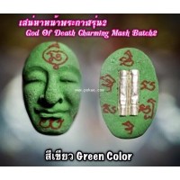 ราคา เสน่หาหน้าพระกาฬ (รุ่น2, สีเขียว), พระอาจารย์โอ พุทโธรักษา, พุทธสถานวิหารพระธรรมราช, จ.เพชรบูรณ์