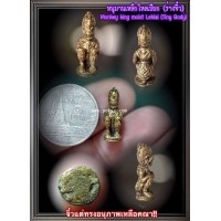 ราคา หนุมานเหล็กไหลเปียก (ร่างจิ๋ว), พระอาจารย์โอ พุทโธรักษา, พุทธสถานวิหารพระธรรมราช, จ.เพชรบูรณ์