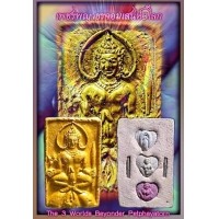 ราคา เพชรพญาธรจอมเสน่ห์3โลก, พระอาจารย์โอ พุทโธรักษา, พุทธสถานวิหารพระธรรมราช, จ.เพชรบูรณ์