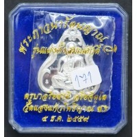 ราคา เหรียญเงินบริสุทธิ์ รุ่นแต่งตั้งสมณศักดิ์ ๕ ธ.ค.ปี๒๕๕๙ ครูบาอริชาติ อริยจิตโต วัดแสงแก้วโพธิญาณ
