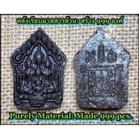 ราคา ขุนแผนเสน่ห์รักล้นใจ, พระอาจารย์โอ พุทโธรักษา, พุทธสถานวิหารพระธรรมราช, จ.เพชรบูรณ์