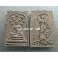 ราคา สมเด็จโพธิบัลลังก์ปรกโพธิ์เคลื่อน 9 ใบ หลังพระแม่ธรณี (เนื้อพิเศษ) พระอาจารย์โอ พุทโธรักษา พุทธสถานว