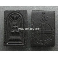 ราคา สมเด็จไพรดำมหาจินดามณีดำ พระอาจารย์โอ พุทโธรักษา พุทธสถานวิหารธรรมราช จ.เพชรบูรณ์