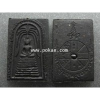 ราคา สมเด็จไพรดำมหาจินดามณีดำ (ฝังเหล็กไหลไพลดำ) พระอาจารย์โอ พุทโธรักษา พุทธสถานวิหารธรรมราช