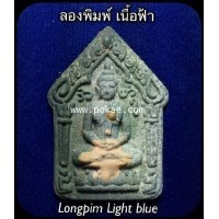ราคา พระขุนแผนหัวใจพระสมเด็จ ชุดลองพิมพ์ เนื้อฟ้า พุทธสถานวิหารพระธรรมราช