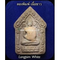 ราคา พระขุนแผนหัวใจพระสมเด็จ ชุดลองพิมพ์ เนื้อขาว พุทธสถานวิหารพระธรรมราช
