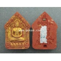 ราคา พระขุนแผนหัวใจพระสมเด็จ เนื้อแดงมหาปิยะธิดาเทพ (ตะกรุดเงิน) พุทธสถานวิหารพระธรรมราช