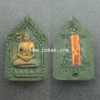 ราคา พระขุนแผนหัวใจพระสมเด็จ เนื้อมหาเทวีอัมรินทรา (ตะกรุดทองแดง) พุทธสถานวิหารพระธรรมราช