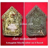 ราคา พระขุนแผนหัวใจพระสมเด็จ ชุดลองพิมพ์ เนื้อดำสองหน้า พุทธสถานวิหารพระธรรมราช