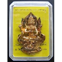 ราคา พระพรหมธาดามหาเศรษฐี (เนื้อเทวฤทธิ์แดง) โดย พระครูพิศาลจริยาภิรม (พระมหาสุรศักดิ์) วัดประดู