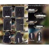 ราคา พระปิดตาชินนะบรรดาล เนื้อทองคำดำหัวใจสมเด็จ (ตะกรุดโค๊ด), พระอาจารย์โอ พุทโธรักษา