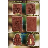 ราคา พระปิดตาชินนะบรรดาล เนื้อแดงมหาปิยะสุริยะลาภ (ตะกรุดทองคำ), พระอาจารย์โอ พุทโธรักษา