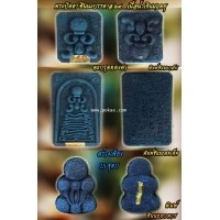 ราคา พระปิดตาชินนะบรรดาล เนื้อน้ำเงินมฤตยู (ตะกรุดทองคำ), พระอาจารย์โอ พุทโธรักษา